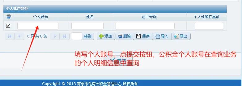 最新公积金卡会过期停用吗方法分析(最方便真实的弥勒公积金卡到期还能取吗方法)