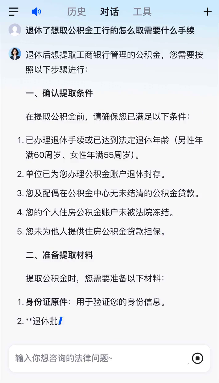 最新公积金卡会过期停用吗方法分析(最方便真实的弥勒公积金卡到期还能取吗方法)