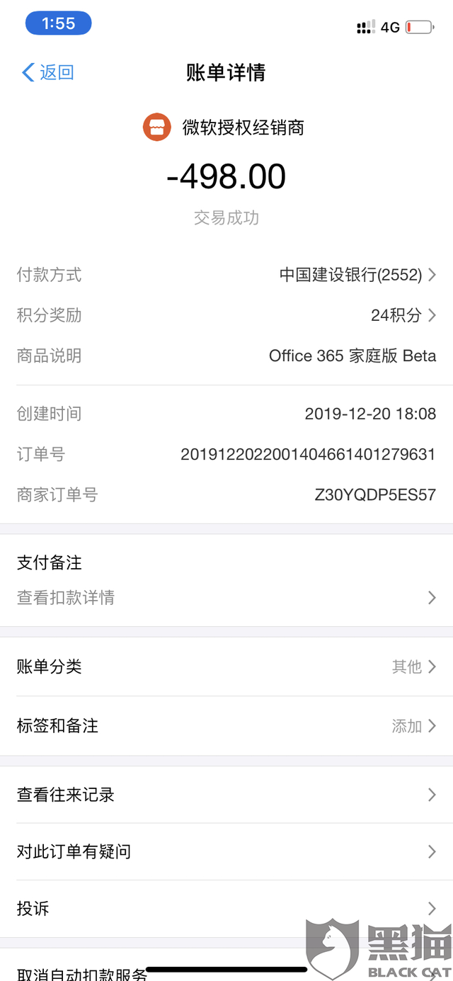 最新惠民代扣保险258元如何退款方法分析(最方便真实的弥勒惠民保自动扣费怎么退款方法)