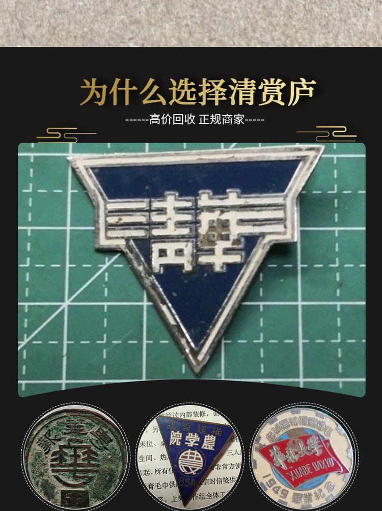 最新50年纪念章回收价值方法分析(最方便真实的弥勒50年纪念章价格方法)