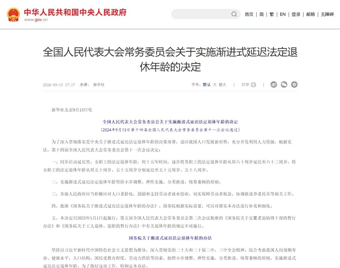 最新冻结退休金最新规定方法分析(最方便真实的弥勒冻结退休金一般多久方法)