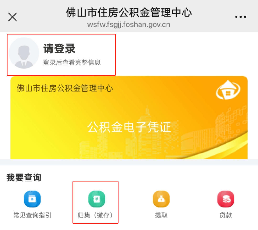 最新公积金卡怎么查询方法分析(最方便真实的弥勒公积金卡怎么查询绑卡电话号码方法)