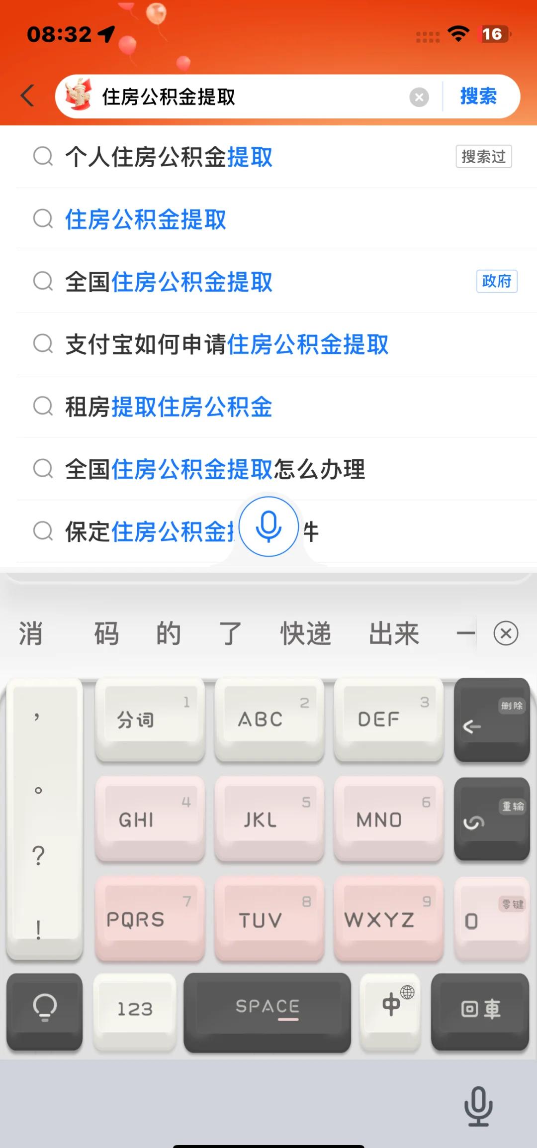 最新公积金卡怎么查询方法分析(最方便真实的弥勒公积金卡怎么查询绑卡电话号码方法)