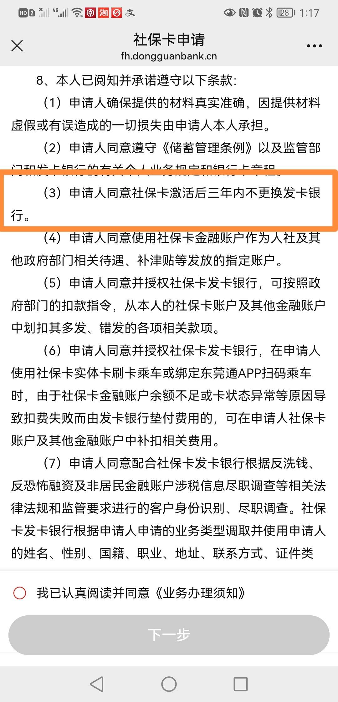 最新法院冻结社保卡的规定方法分析(最方便真实的弥勒法院冻结社保卡多久解冻方法)