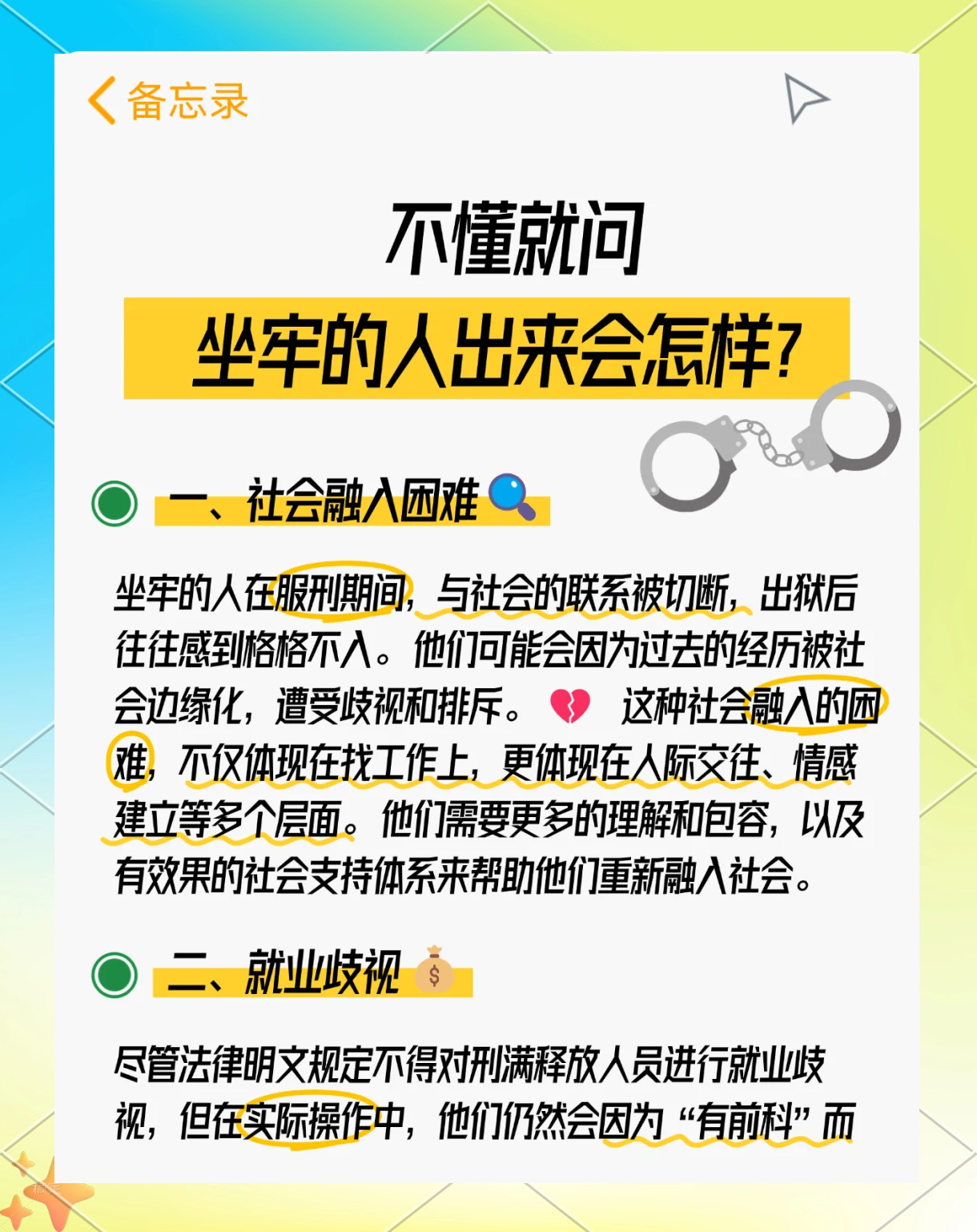 最新坐牢的人影响几代人方法分析(最方便真实的弥勒坐牢的人影响几代人当兵方法)