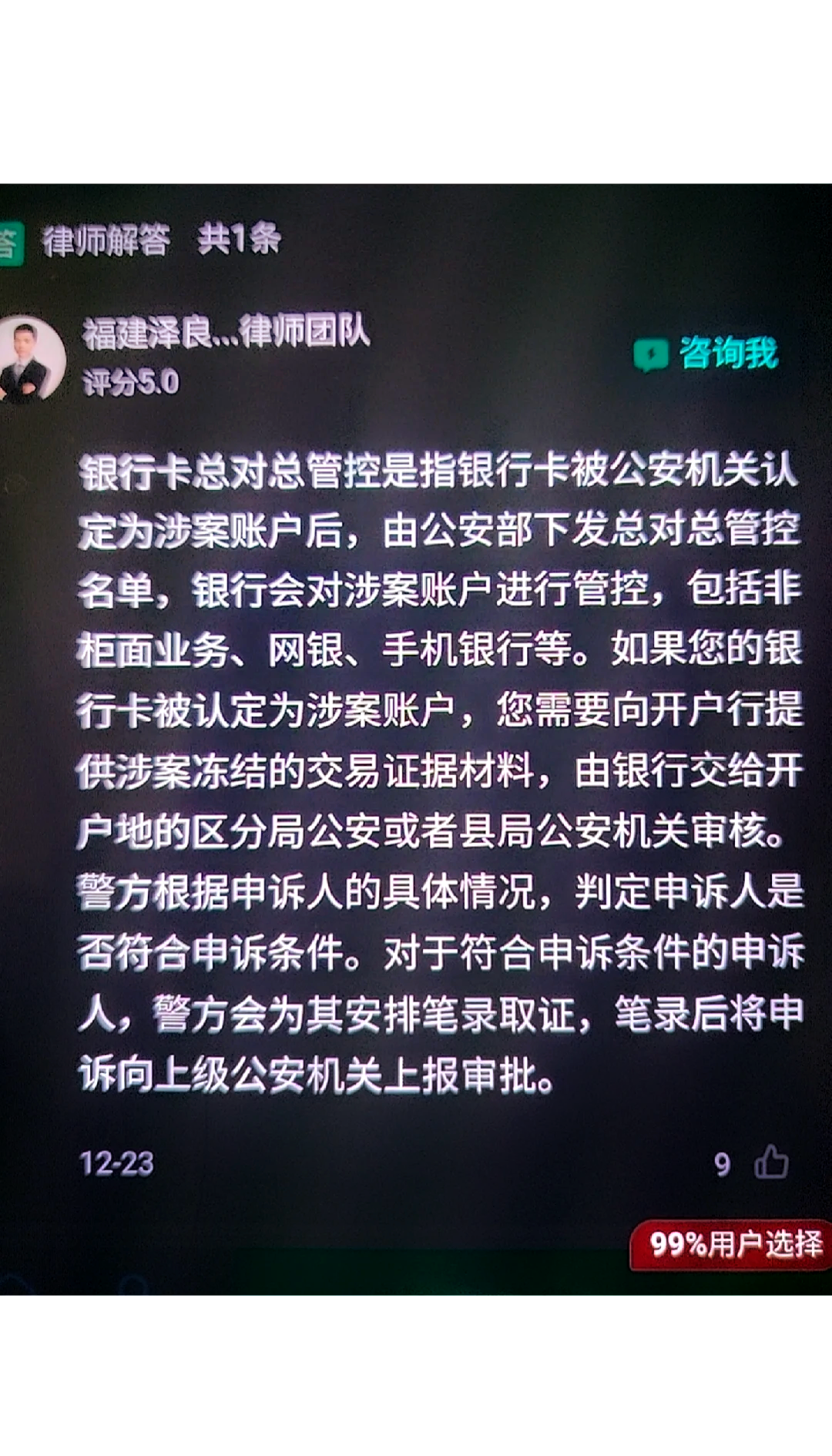 最新公积金卡的银行卡会被法院冻结吗方法分析(最方便真实的弥勒公积金卡的银行卡会被法院冻结吗怎么办方法)