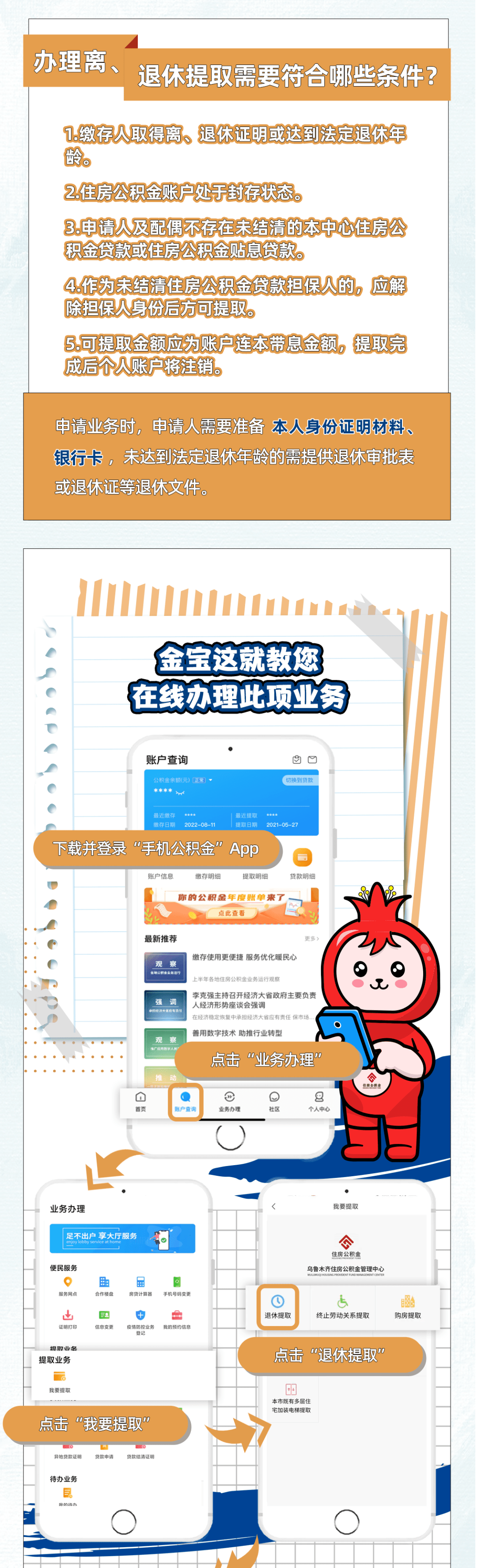 最新公积金小额提取代办200以内方法分析(最方便真实的弥勒公积金怎么小额提取方法)