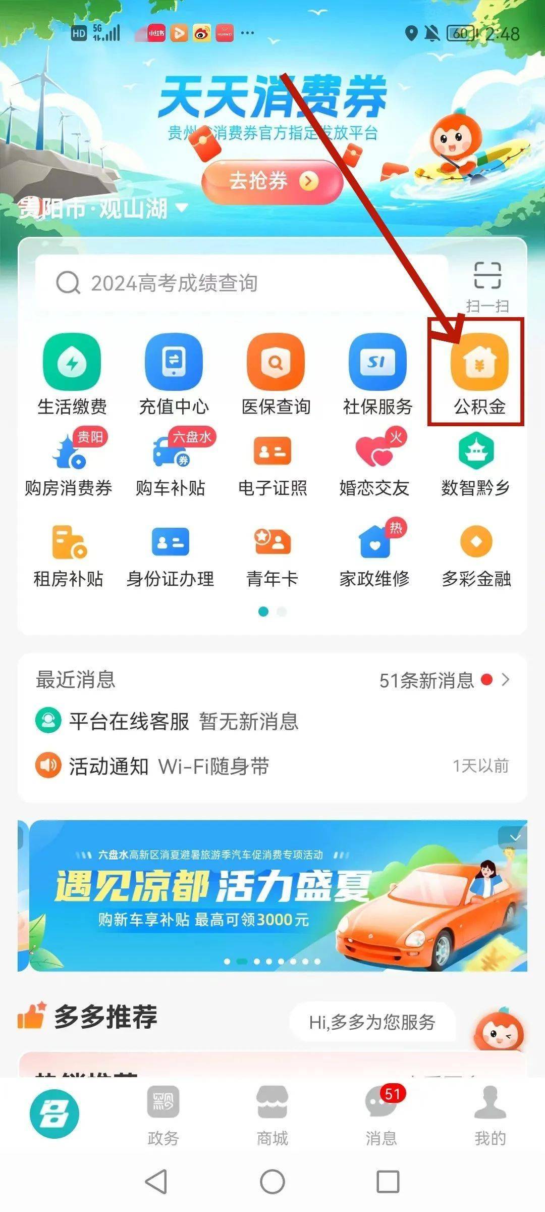 最新公积金卡24小时套取微信方法分析(最方便真实的弥勒公积金怎么用微信取出来方法)