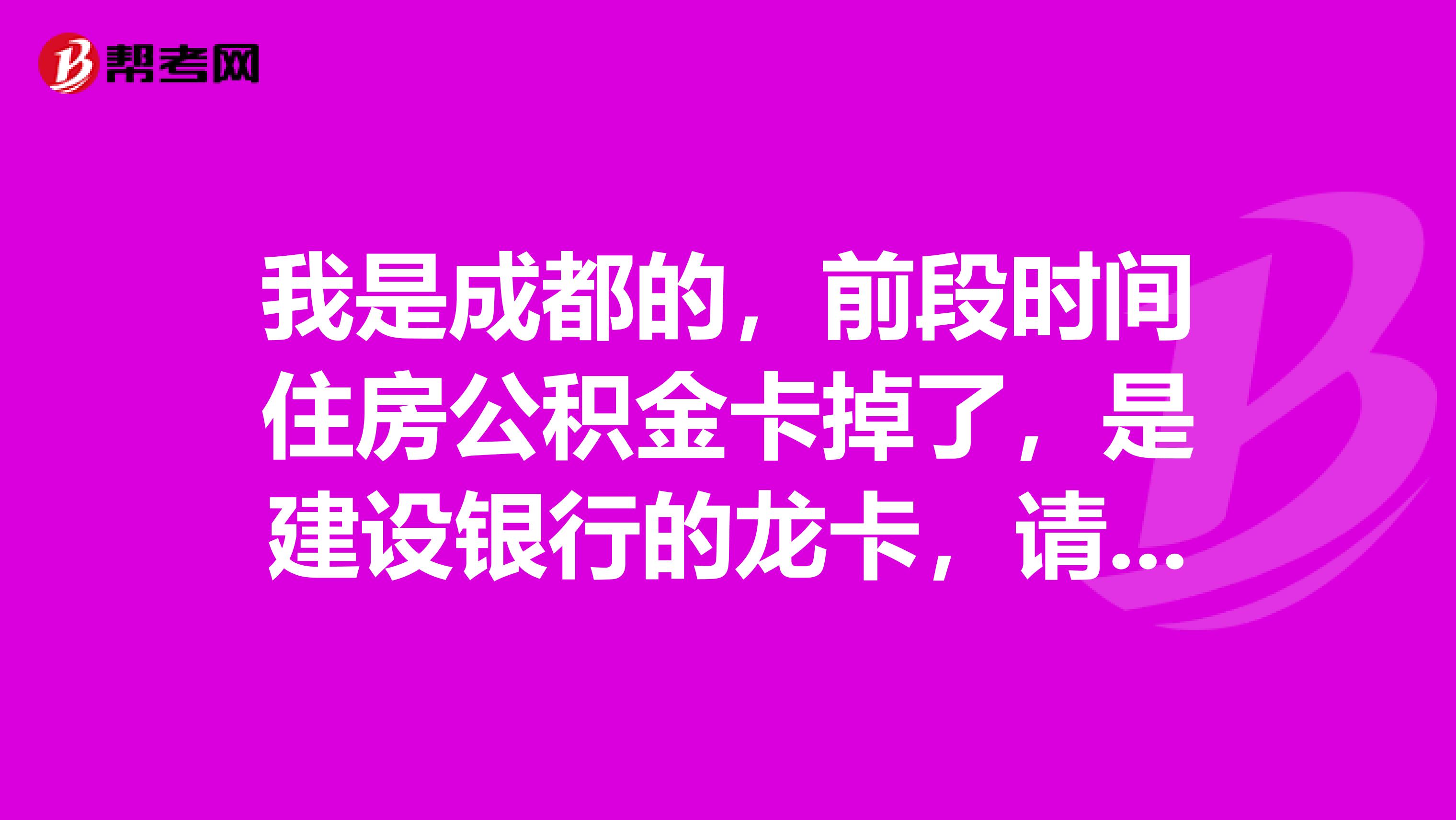 最新电子公积金卡会过期吗方法分析(最方便真实的弥勒电子公积金卡怎么用方法)