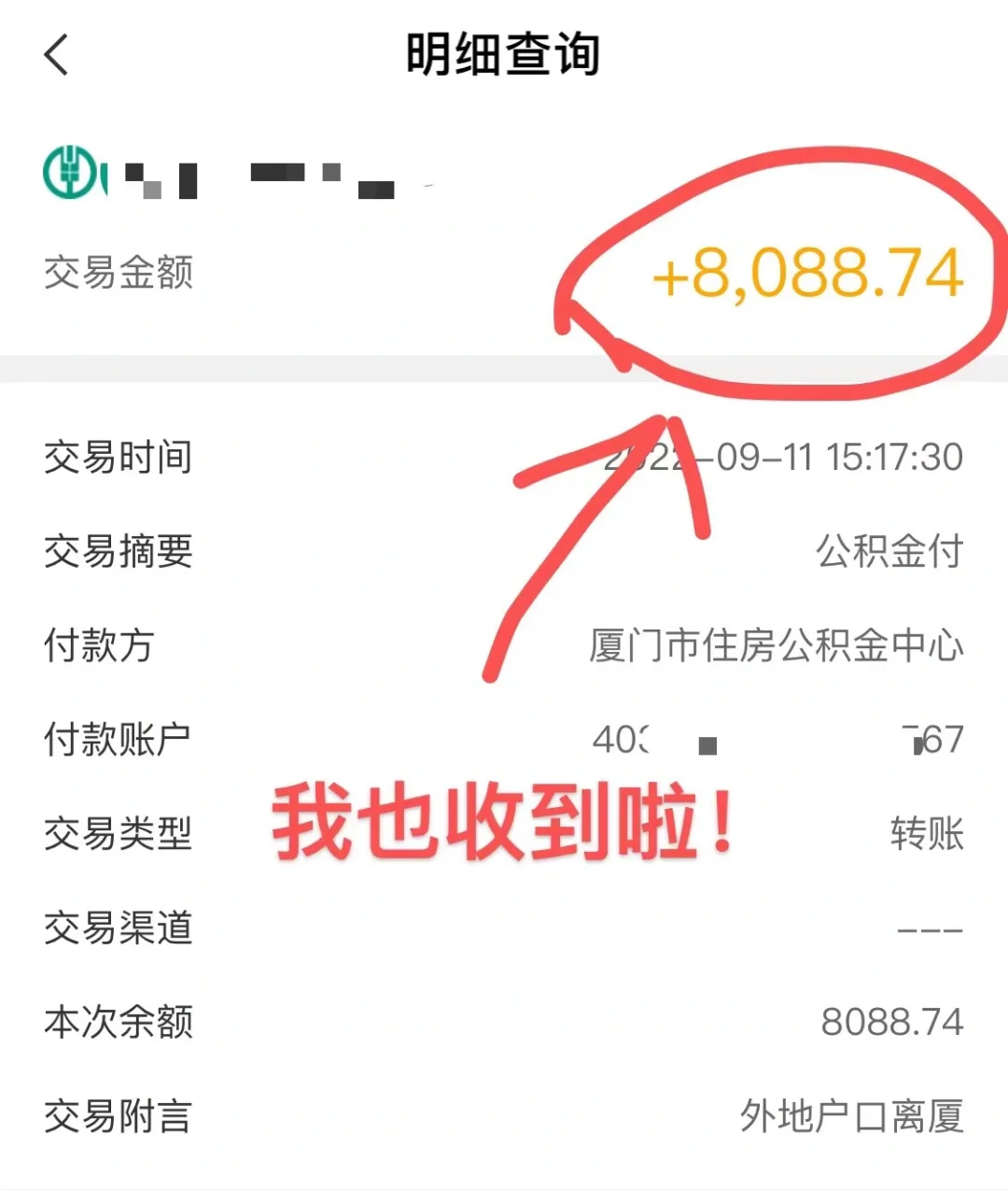 最新急用钱公积金卡的钱能取出来吗方法分析(最方便真实的弥勒急用钱公积金卡的钱能取出来吗现在方法)