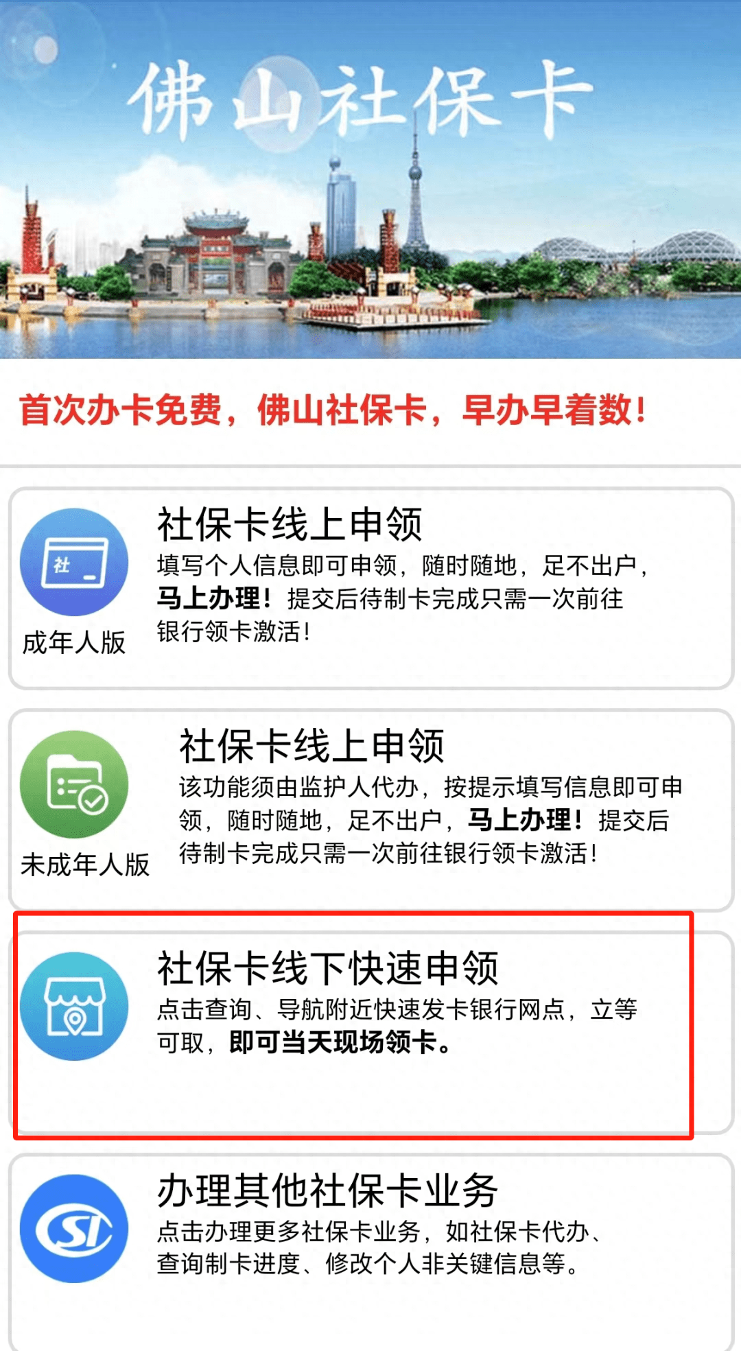最新24小时套社保卡微信方法分析(最方便真实的弥勒社保卡在微信上怎么领钱方法)