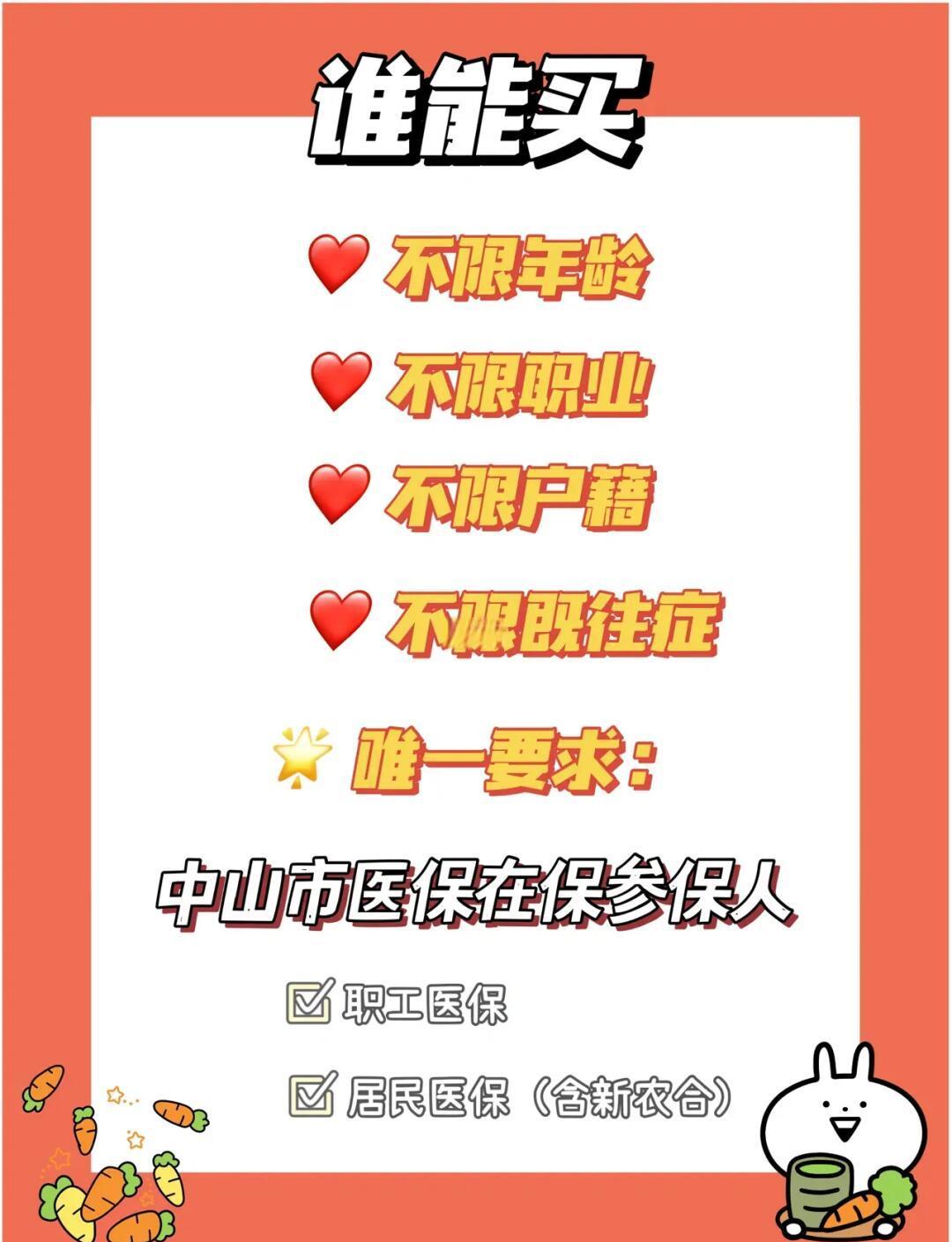 最新惠民保公积金支付方法分析(最方便真实的弥勒惠民保如何用医保卡支付方法)