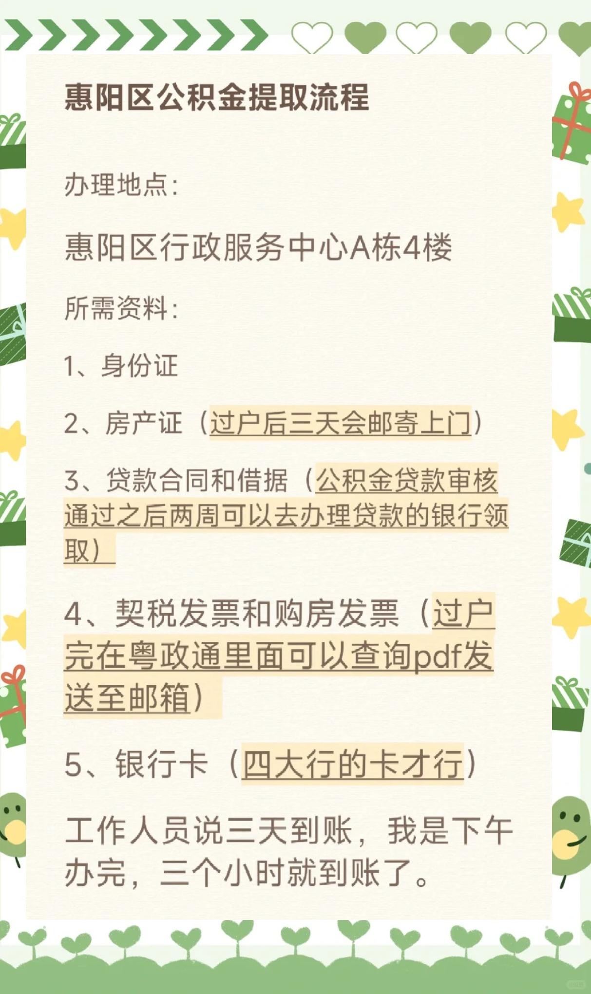 最新惠民保公积金支付方法分析(最方便真实的弥勒惠民保如何用医保卡支付方法)