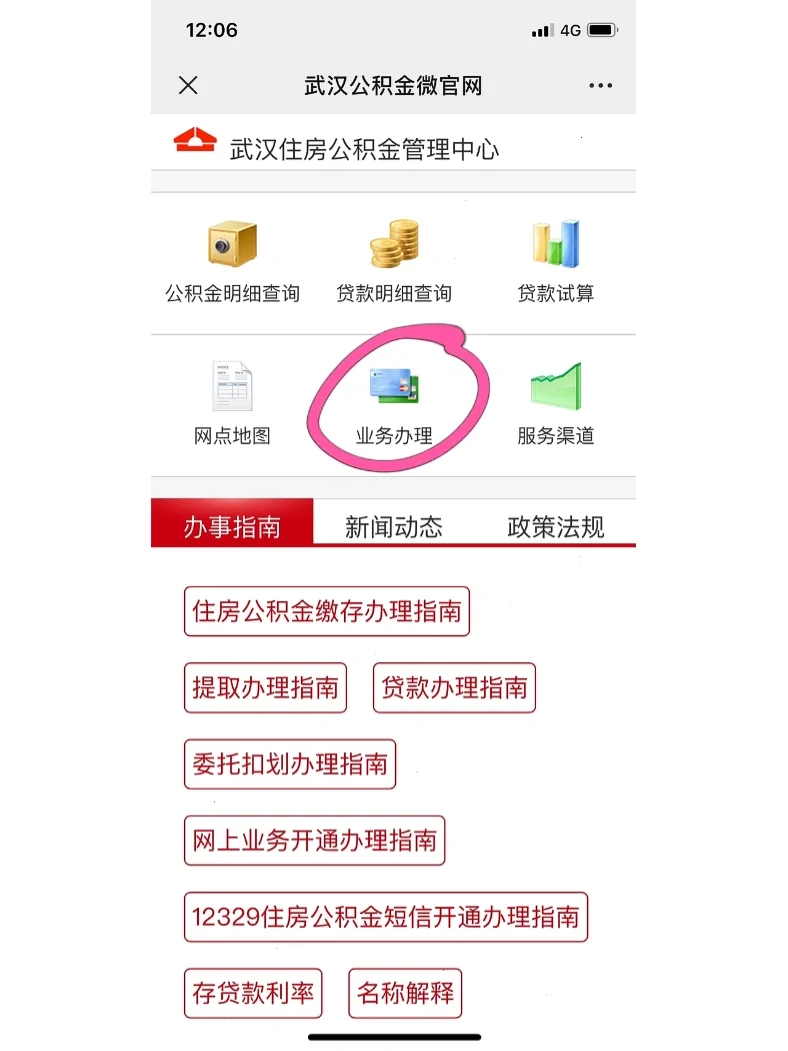 最新公积金卡惠民保险代扣怎么取消方法分析(最方便真实的弥勒公积金卡惠民保险代扣怎么取消绑定方法)