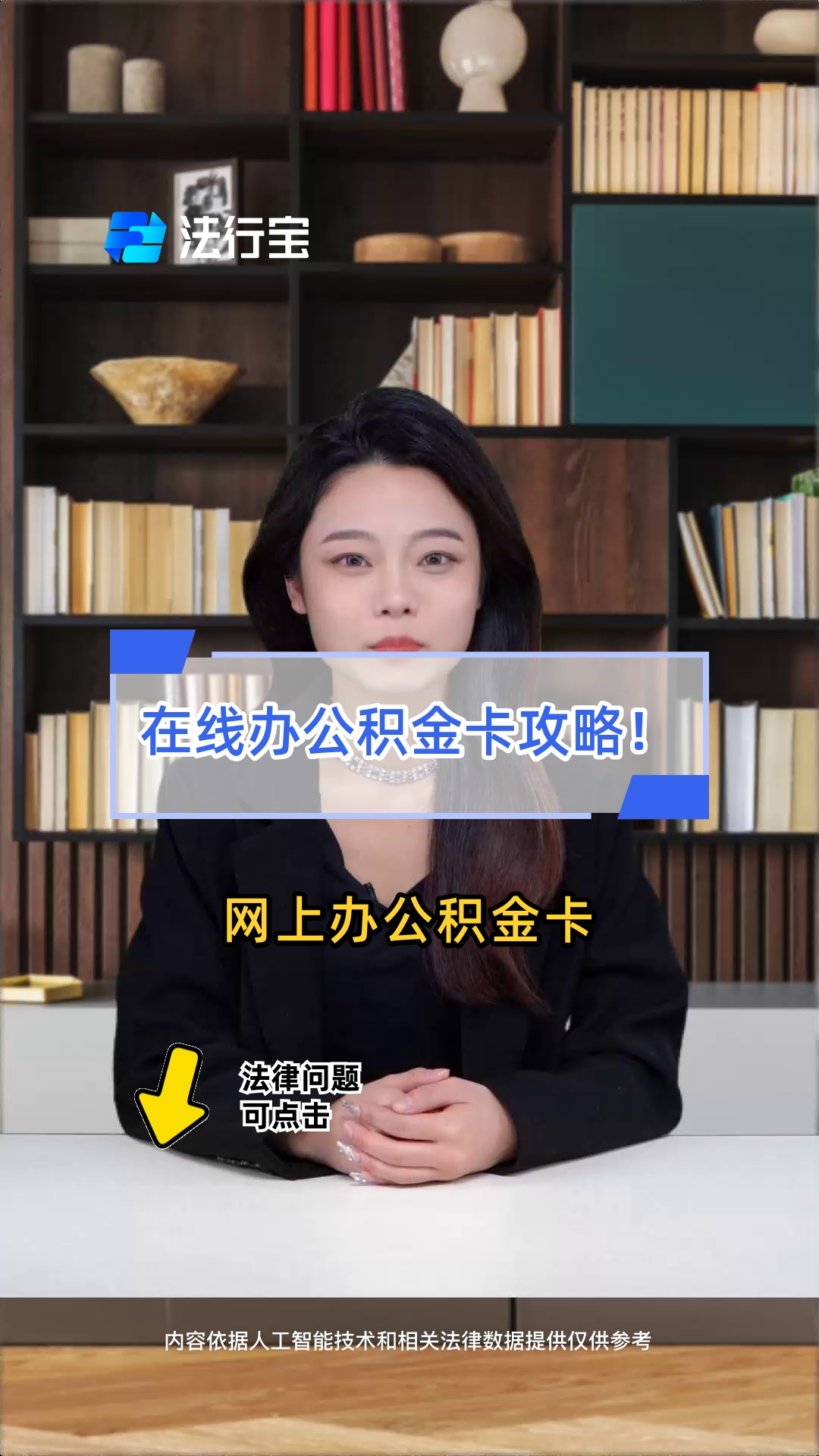 最新公积金卡过期了怎么重新办理方法分析(最方便真实的弥勒住房公积金卡到期了会影响取公积金吗方法)