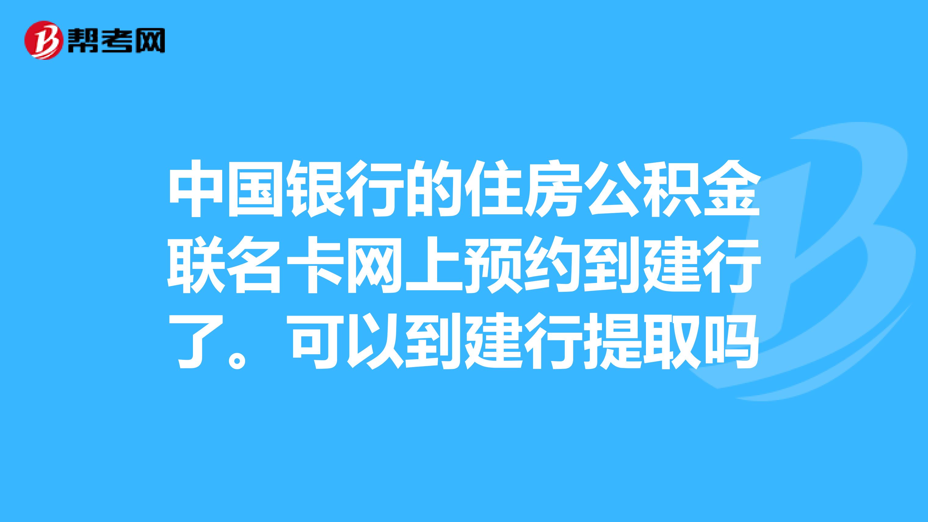 最新公积金卡过期了怎么重新办理方法分析(最方便真实的弥勒住房公积金卡到期了会影响取公积金吗方法)