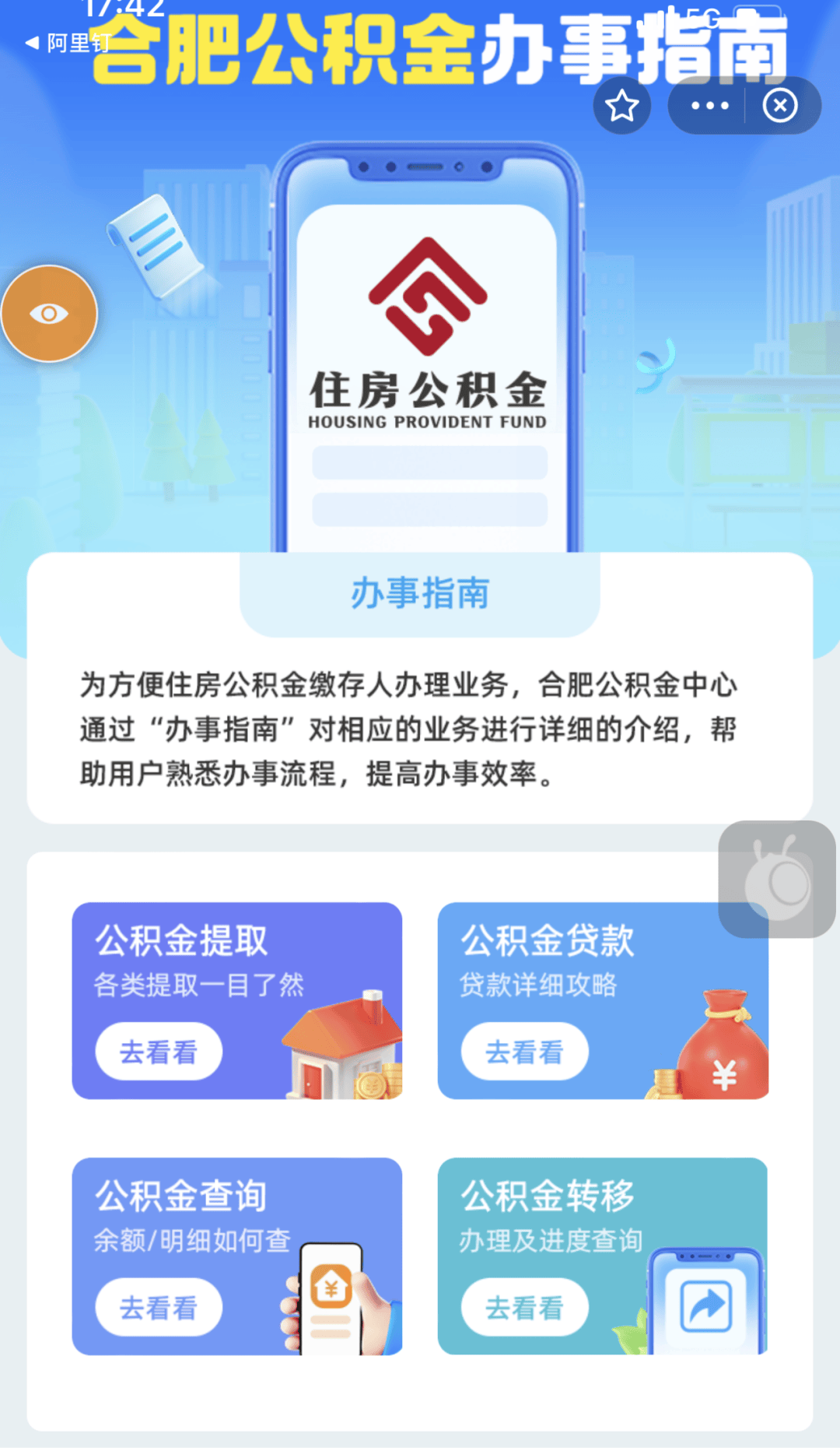 最新公积金卡到期怎么换领新卡方法分析(最方便真实的弥勒公积金银行卡到期了,去哪换卡方法)