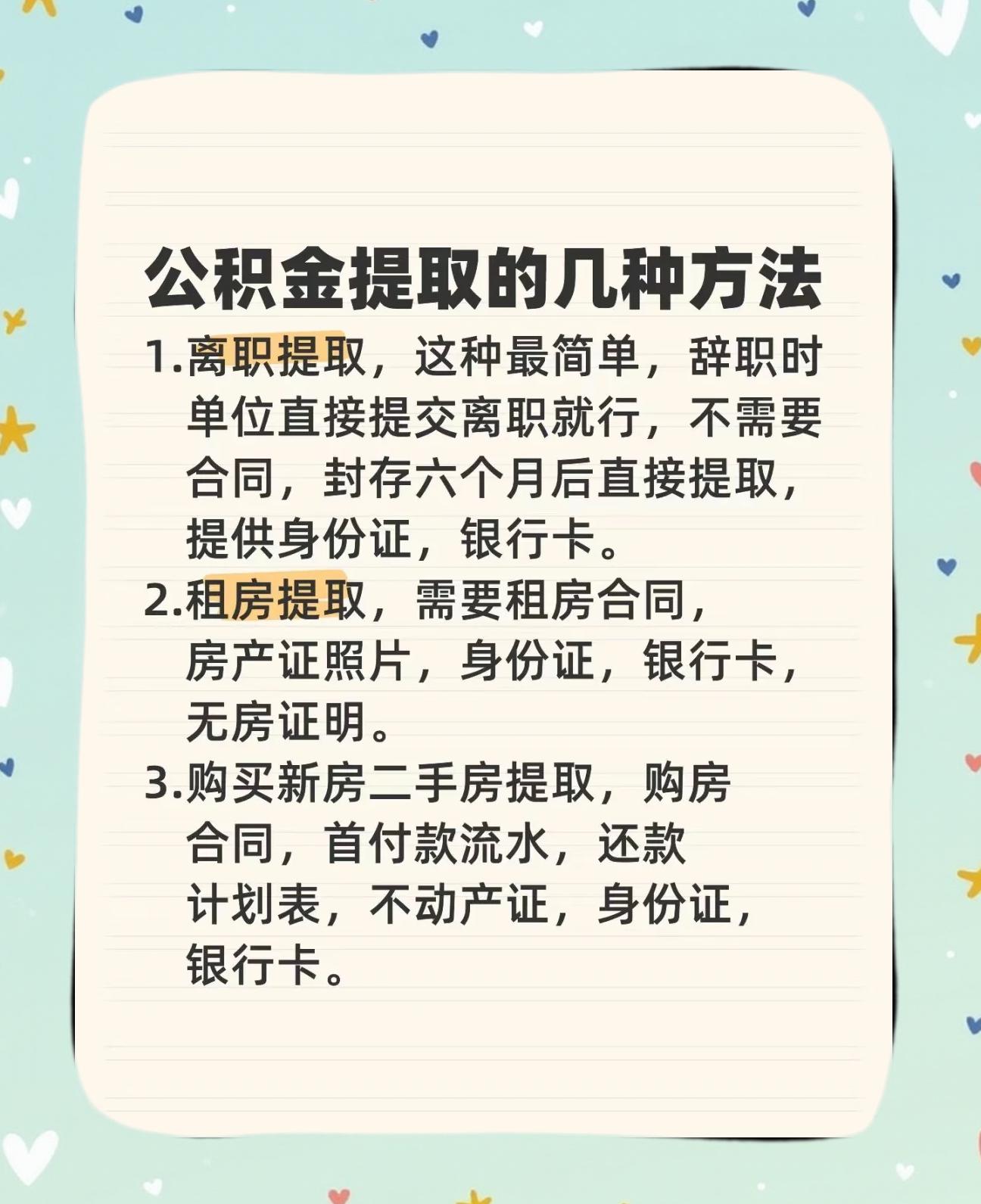 最新公积金卡到期怎么换领新卡方法分析(最方便真实的弥勒公积金银行卡到期了,去哪换卡方法)