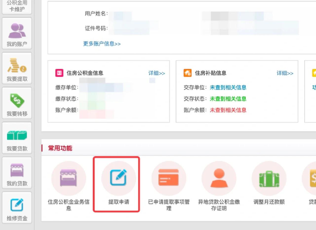 最新公积金换现金秒到账方法分析(最方便真实的弥勒公积金换现金秒到账是真的吗方法)