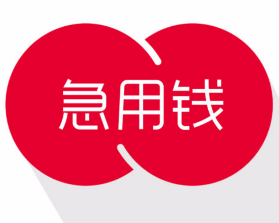 最新急用钱套公积金卡方法分析(最方便真实的弥勒我有一笔公积金,请问有什么办法套现?方法)