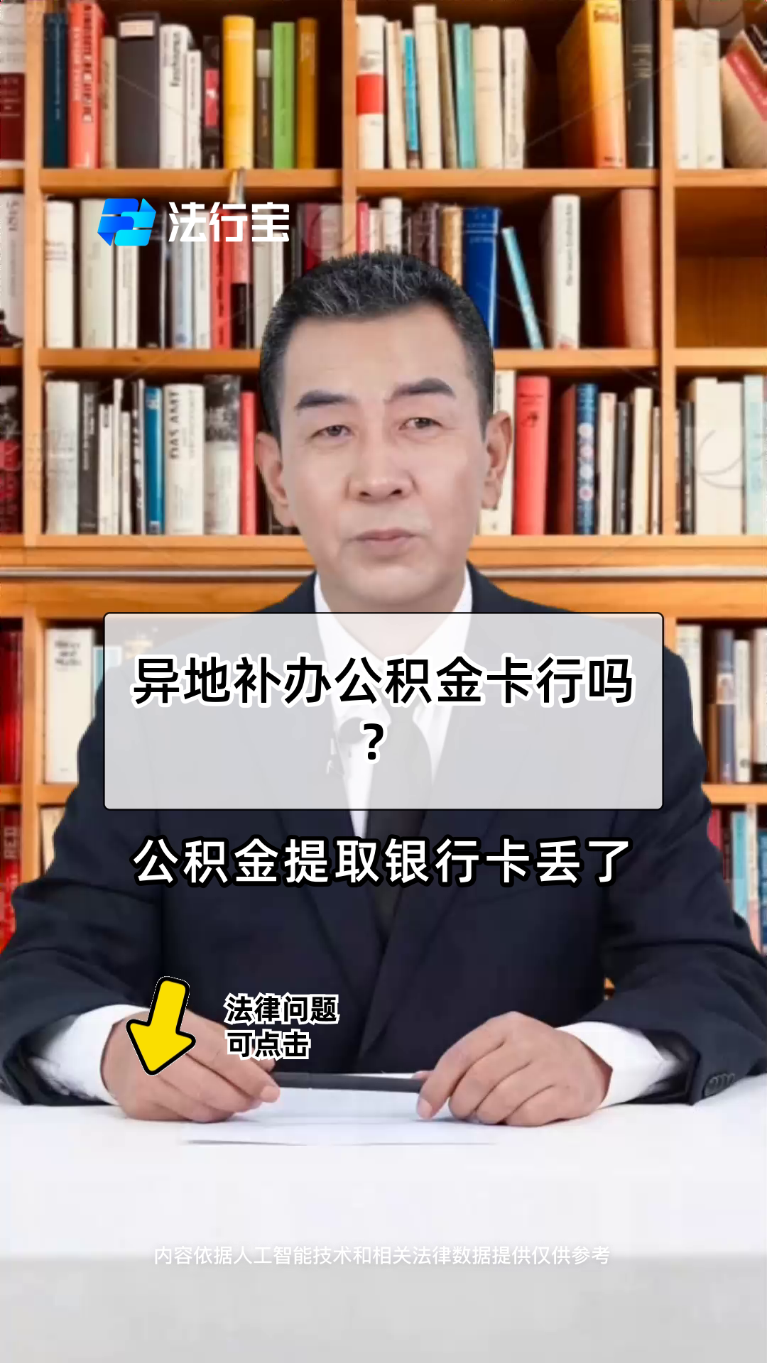 最新公积金卡到期了去哪里换新公积金卡方法分析(最方便真实的弥勒公积金卡到期了去哪里换新公积金卡呢方法)