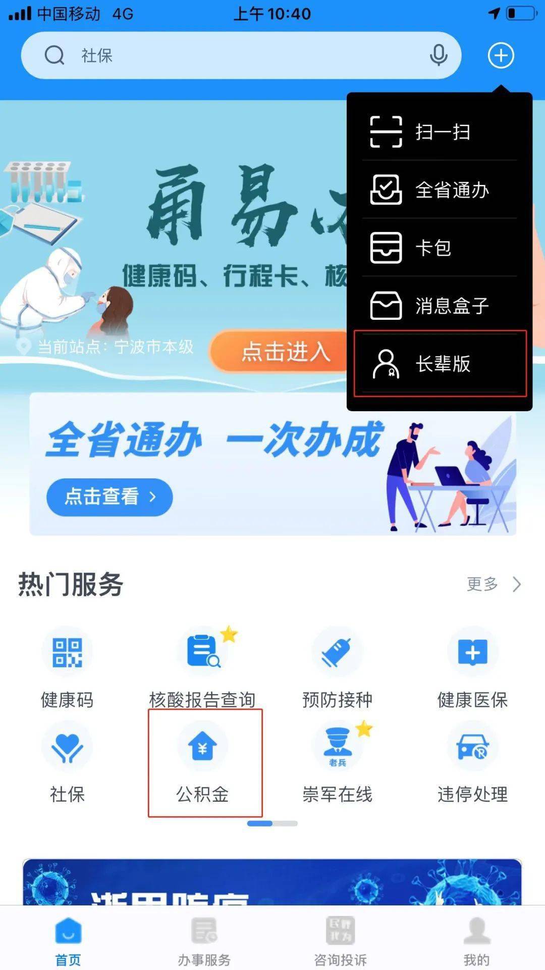 最新公积金卡过期了去哪里换新卡方法分析(最方便真实的弥勒公积金卡过期了钱还打得上来不?方法)