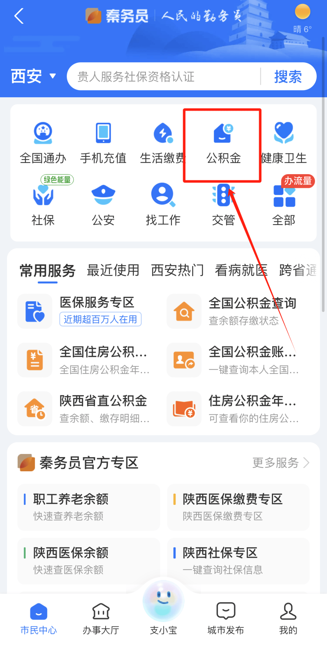 最新公积金卡需要去哪里办理方法分析(最方便真实的弥勒公积金卡需要去哪里办理业务方法)