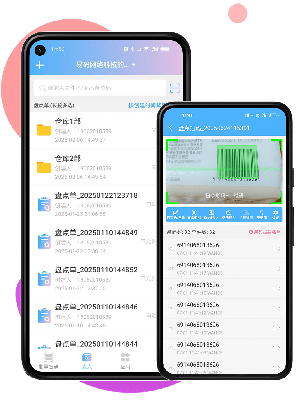 最新手机扫一扫识别条形码方法分析(最方便真实的弥勒手机扫一扫识别条形码怎么扫方法)
