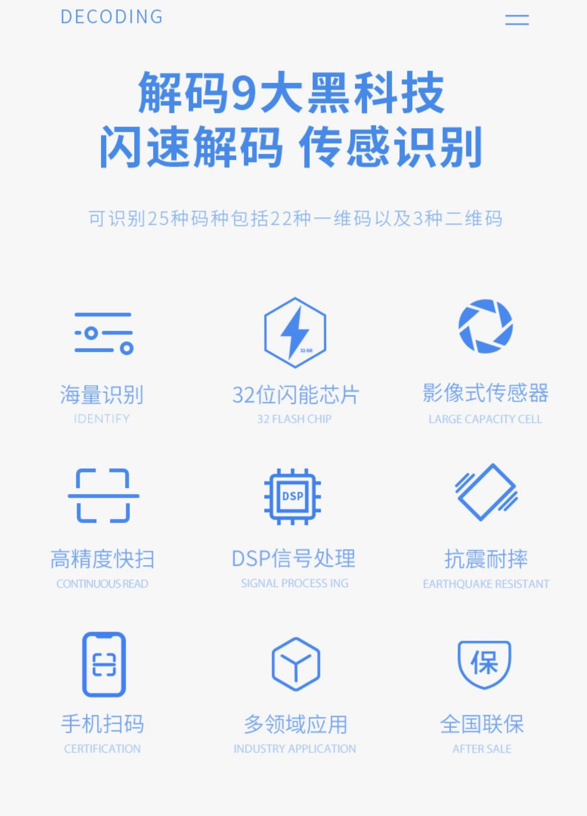 最新手机扫一扫识别条形码方法分析(最方便真实的弥勒手机扫一扫识别条形码怎么扫方法)