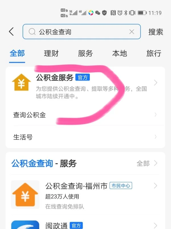 最新公积金卡过期了怎么办理流程方法分析(最方便真实的弥勒公积金牡丹卡过期了方法)