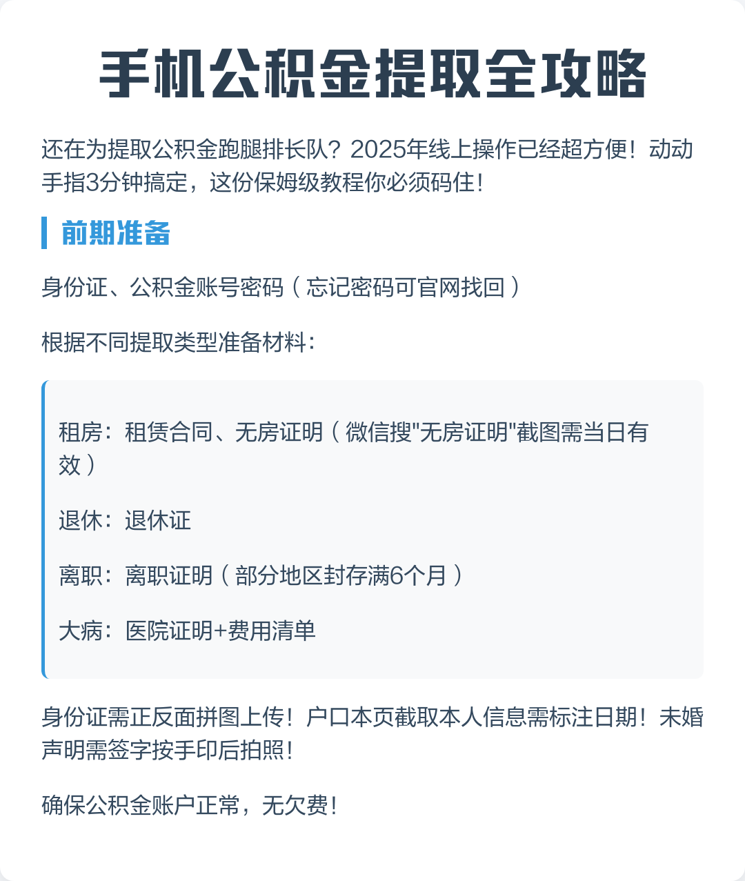 最新公积金卡提取现金到微信方法分析(最方便真实的弥勒公积金提取到微信多久到账方法)