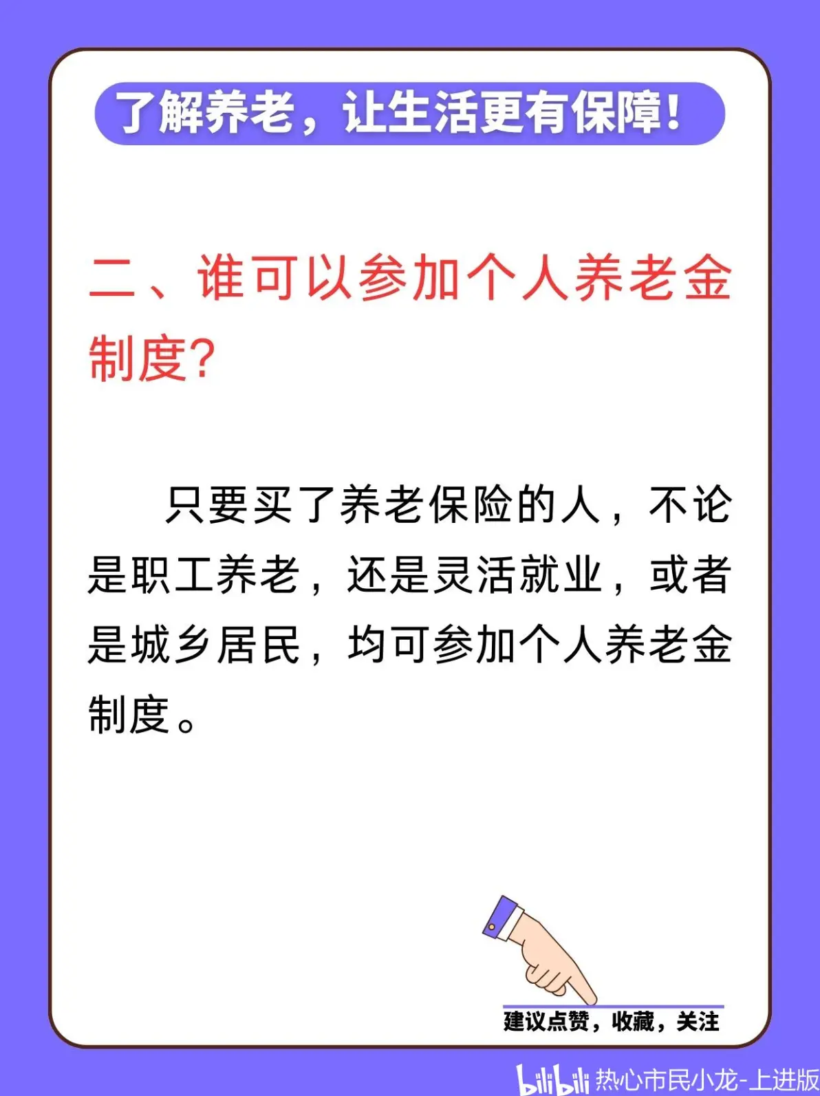 最新套取养老金最厉害三个方法方法分析(最方便真实的弥勒套取养老金判刑标准方法)
