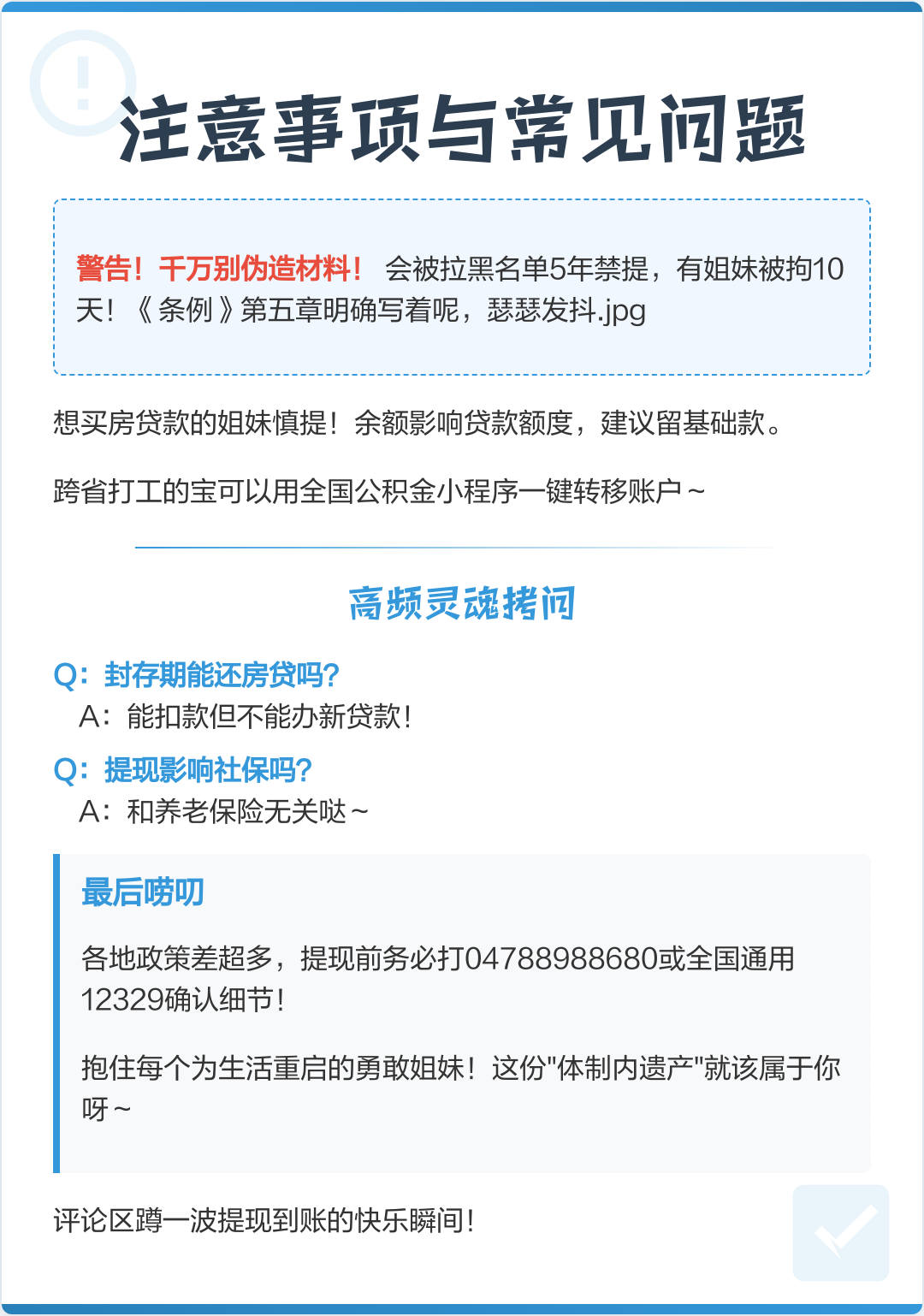 最新公积金提现渠道方法分析(最方便真实的弥勒公积金提现渠道怎么选方法)