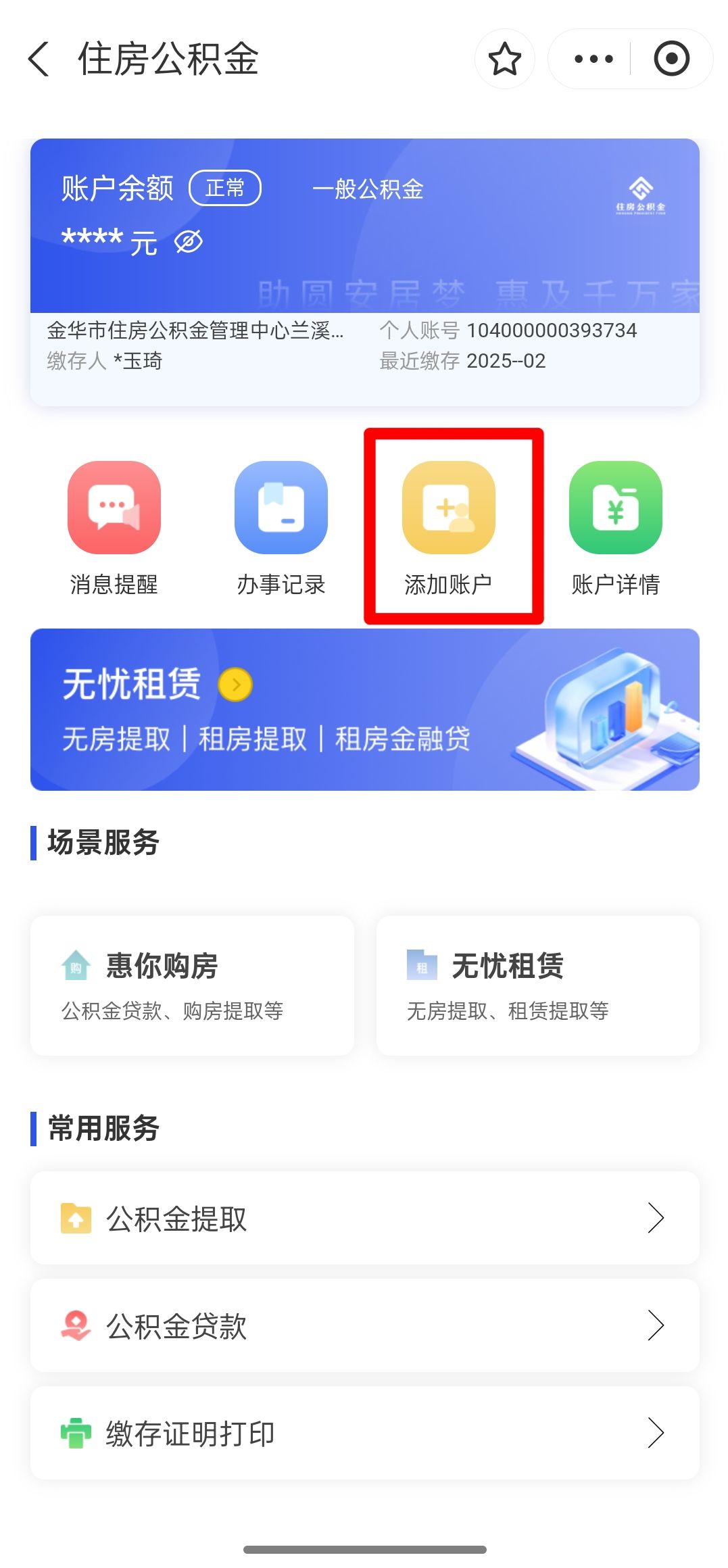 最新如何使用公积金卡方法分析(最方便真实的弥勒公积金卡如何提取公积金方法)