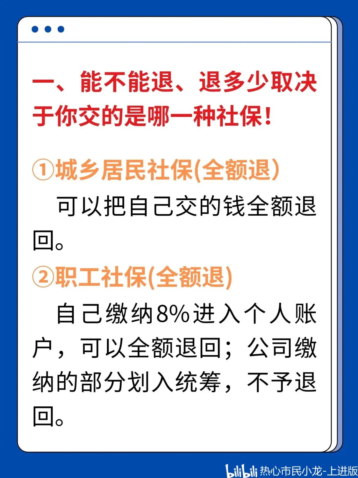 最新社保不想交了可以退吗方法分析(最方便真实的弥勒个人灵活社保不想交了可以退吗方法)
