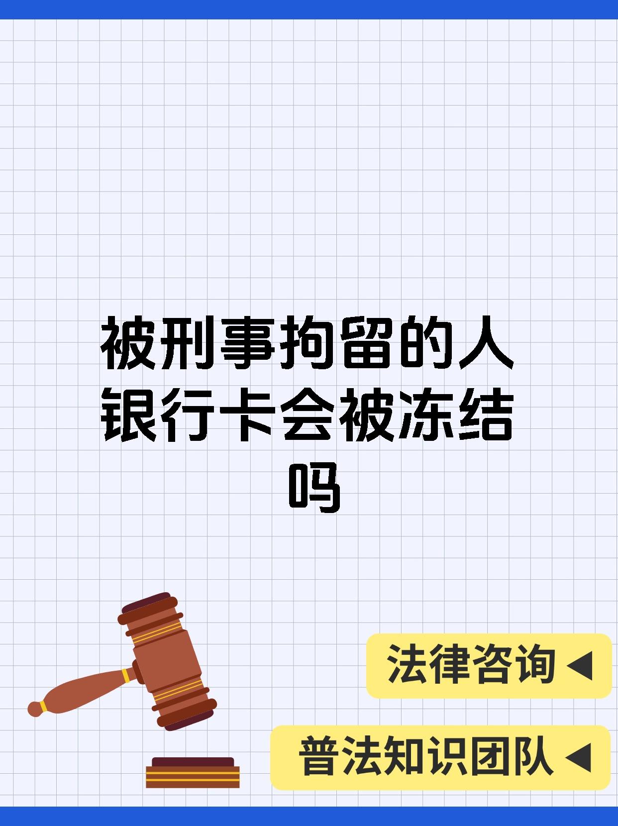 最新公积金卡会被法院冻结吗方法分析(最方便真实的弥勒公积金卡会不会被冻结方法)