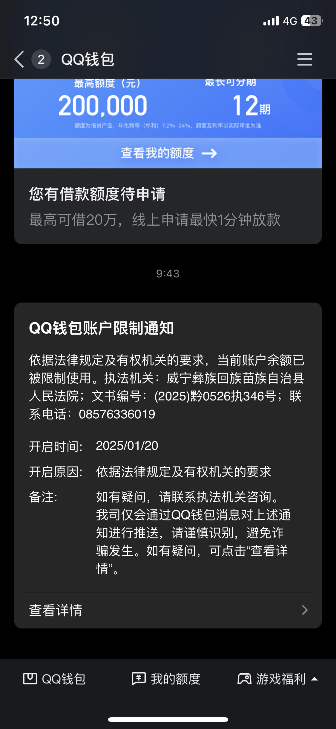 最新法院多久查到新卡冻结方法分析(最方便真实的弥勒法院多久查到新银行卡方法)