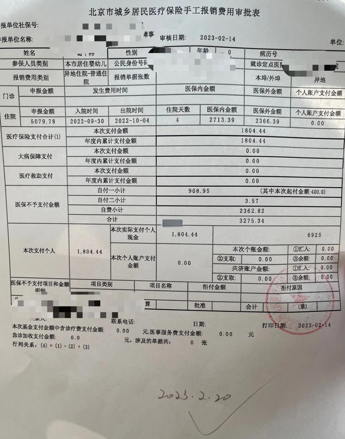 最新医疗报销90%怎么计算方法分析(最方便真实的弥勒医保90%报销比例方法)