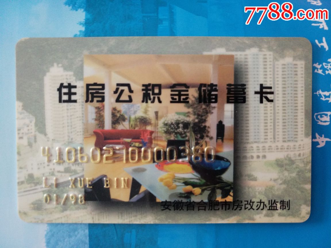 最新成都公积金卡400取现vx方法分析(最方便真实的弥勒公积金可以全部取出来吗方法)