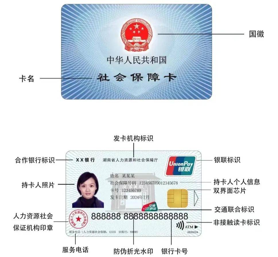 最新为什么不建议换3代社保卡方法分析(最方便真实的弥勒为什么银行抢着换三代社保卡方法)
