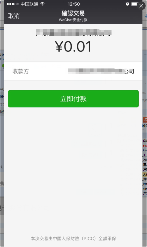 最新扫码商家付款如何撤销方法分析(最方便真实的弥勒商家扫付款码还要输密码怎么取消方法)
