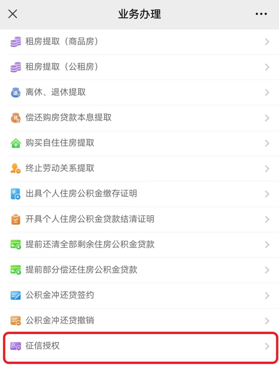 最新公积金小额提取代办200以内微信方法分析(最方便真实的弥勒公积金小额提取代办200以内微信怎么提取方法)
