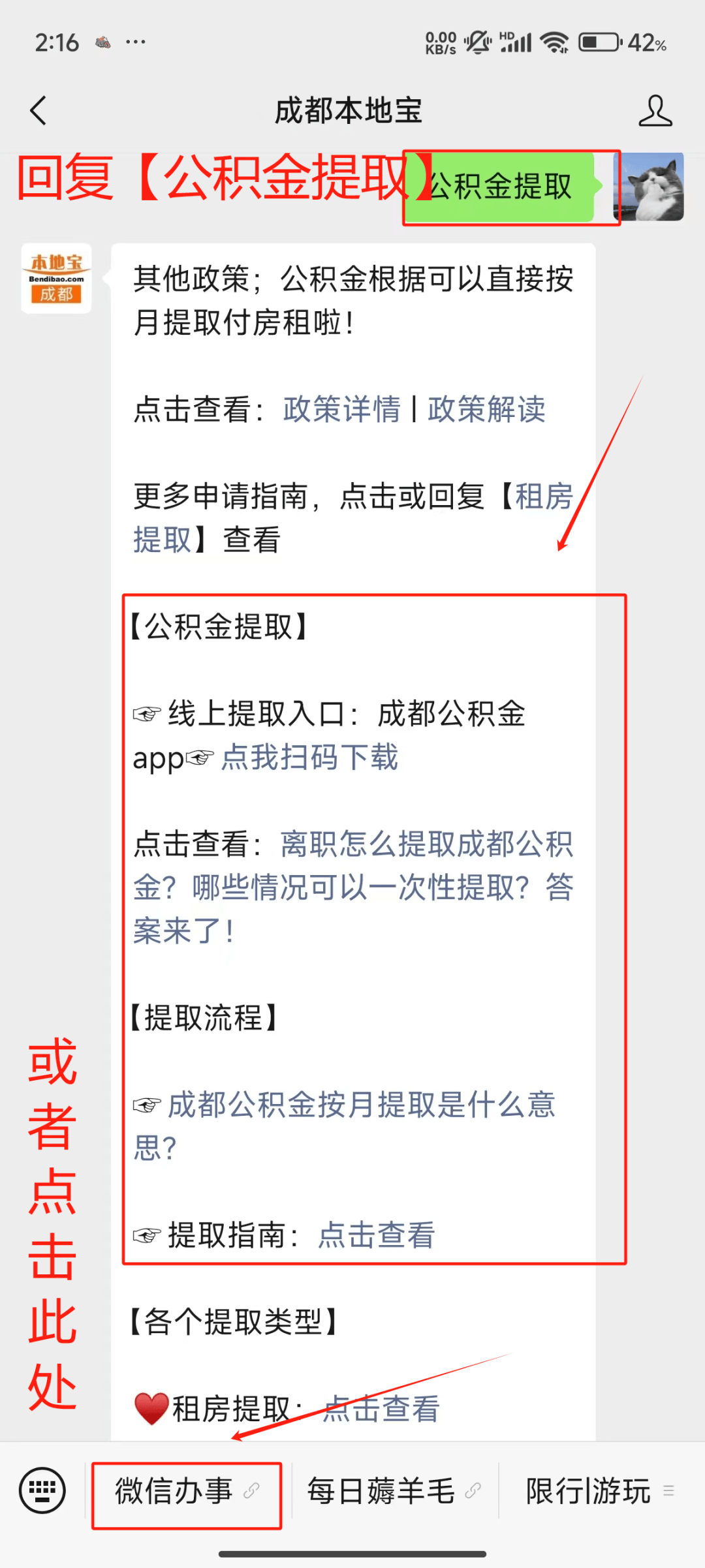最新公积金小额提取代办200以内微信方法分析(最方便真实的弥勒公积金小额提取代办200以内微信怎么提取方法)