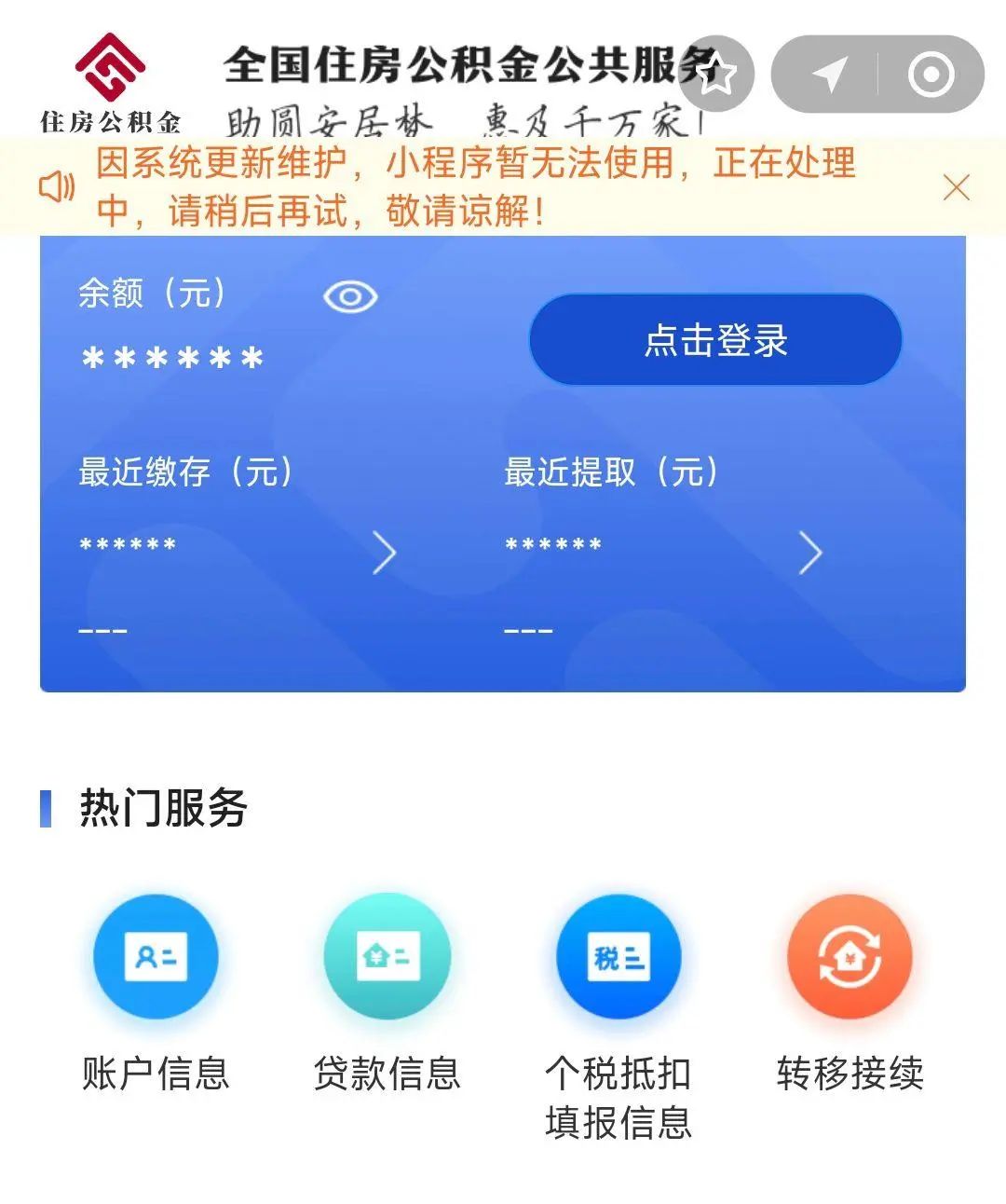 最新支付宝商家公积金助手方法分析(最方便真实的弥勒支付宝公积金授权在哪里方法)
