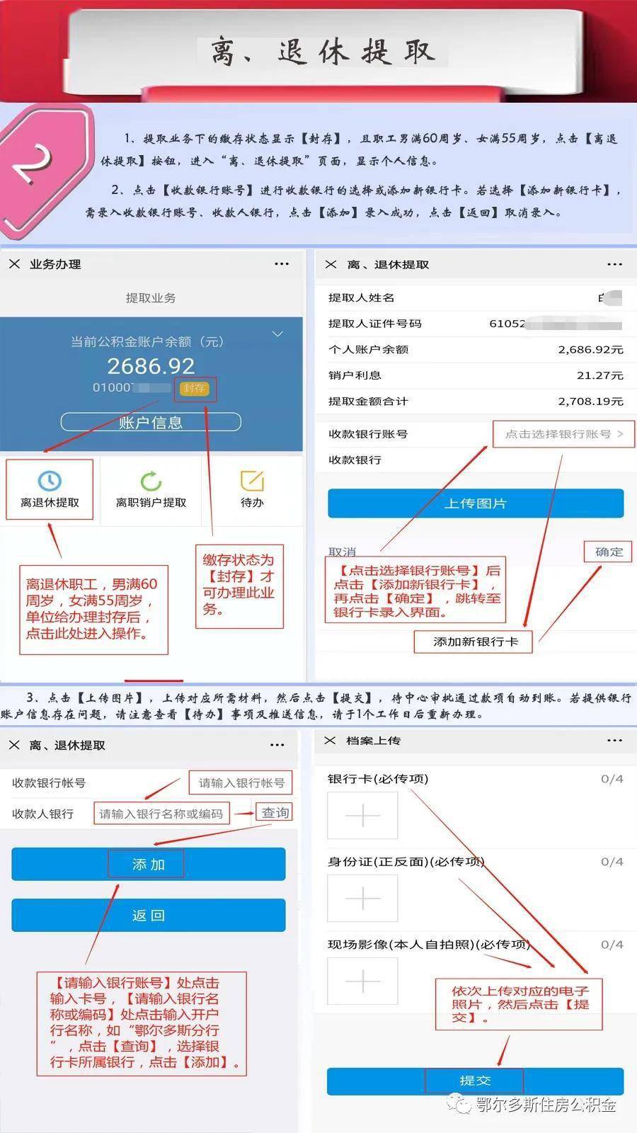 最新四川公积金24小时微信提现方法分析(最方便真实的弥勒四川公积金24小时微信提现多久到账方法)