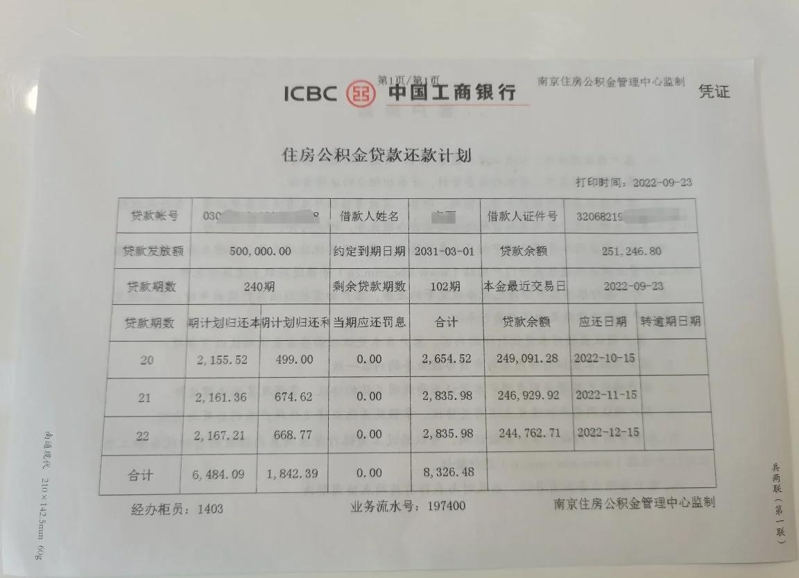 最新公积金卡有有效期没方法分析(最方便真实的弥勒公积金卡有效期怎么看方法)