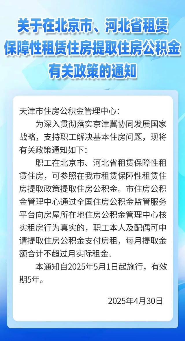 最新公积金卡有有效期没方法分析(最方便真实的弥勒公积金卡有效期怎么看方法)