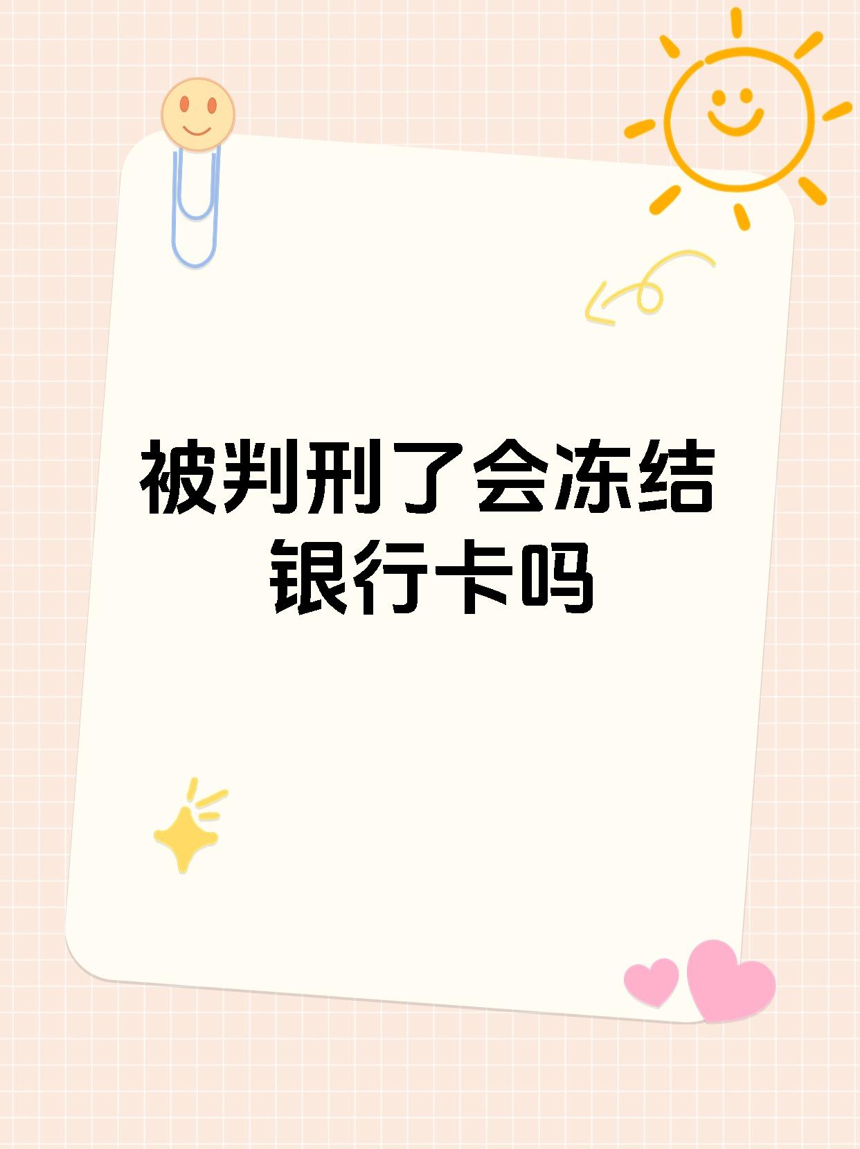 最新法院执行公积金卡会被冻结吗方法分析(最方便真实的弥勒住房公积金被法院执行方法)