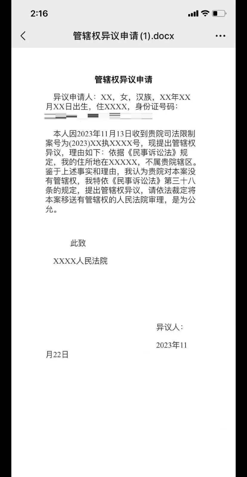 最新司法冻结怎么申请解冻方法分析(最方便真实的弥勒司法冻结怎么申请解冻需要多久方法)
