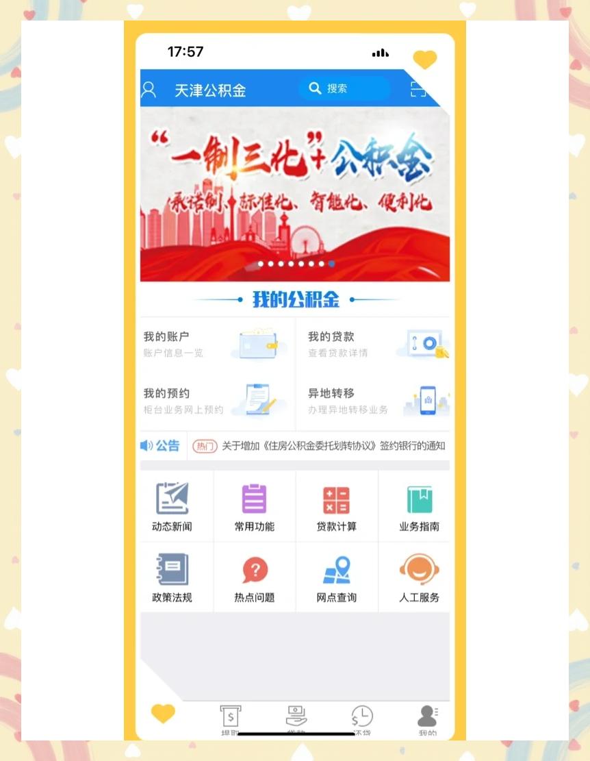 最新药店会帮套公积金取现吗方法分析(最方便真实的弥勒药店会帮套公积金取现吗是真的吗方法)